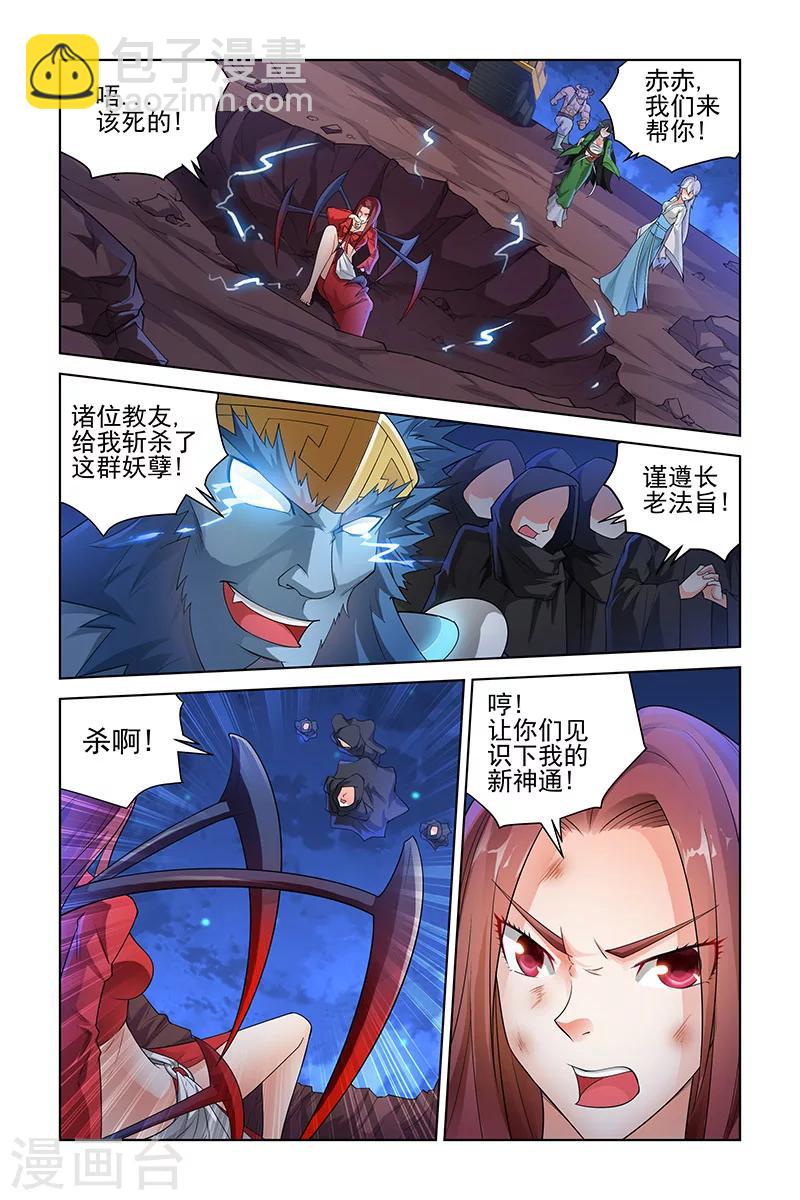第183话-第187话