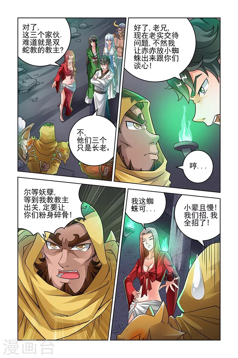 第185话-第189话