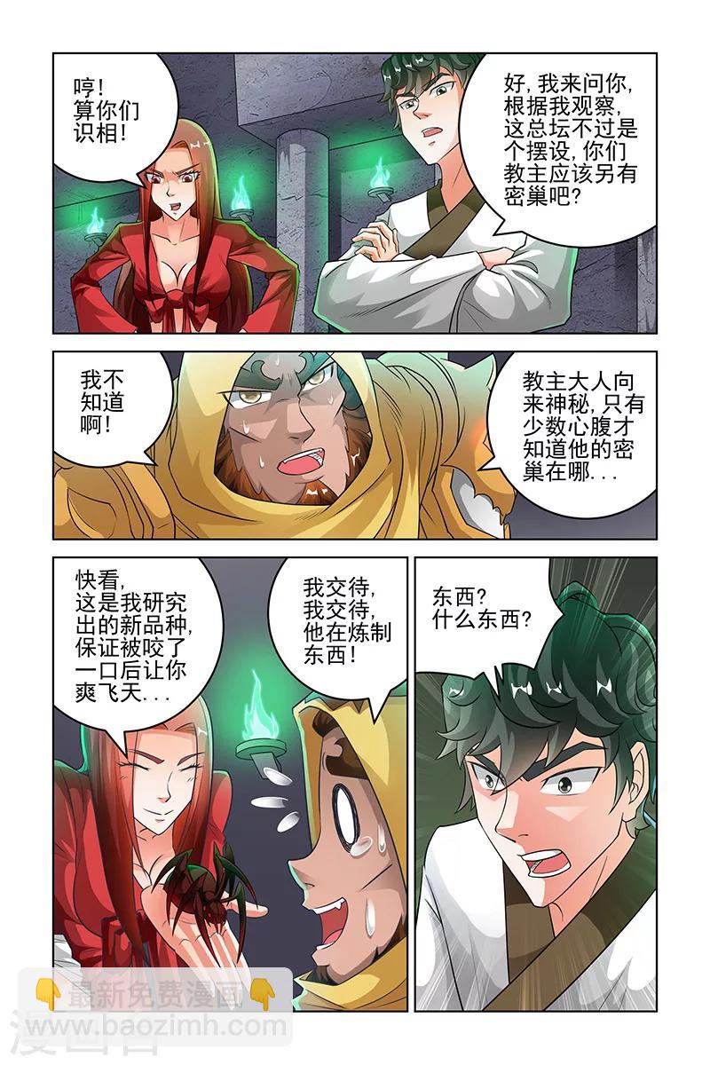 第185话-第189话