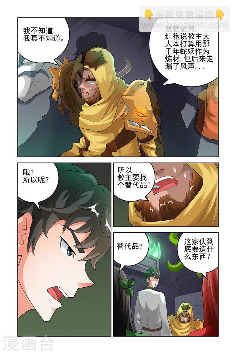 第185话-第189话