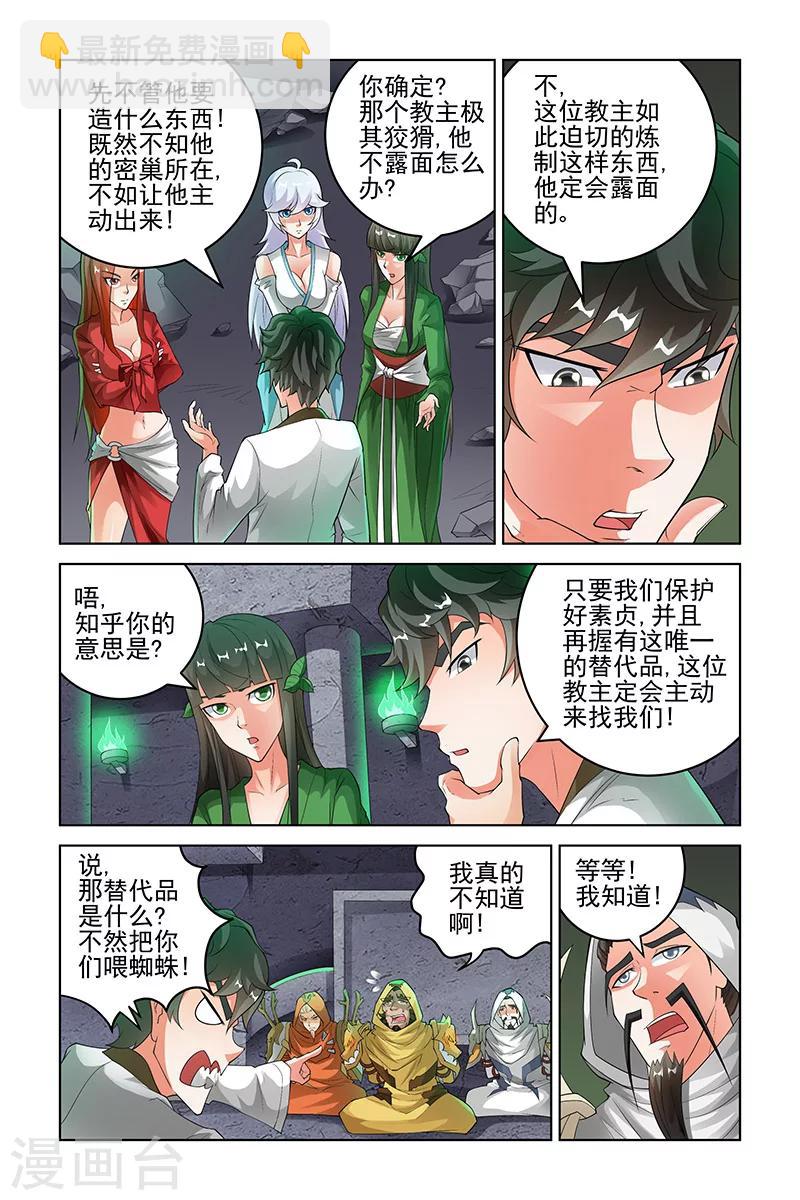 第185话-第189话