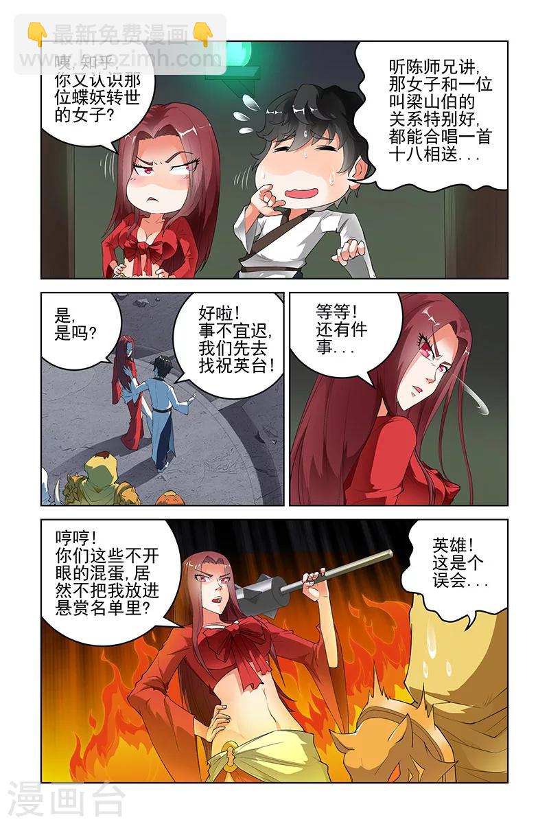第185话-第189话