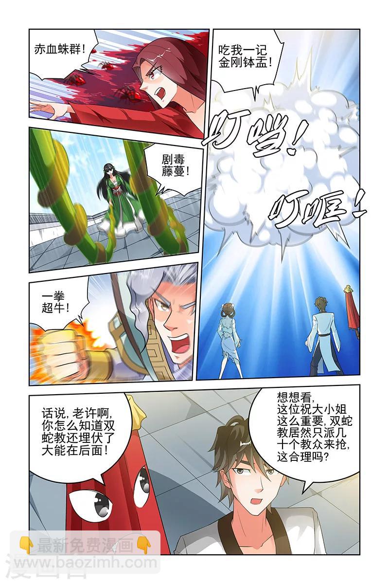 第189话-第193话