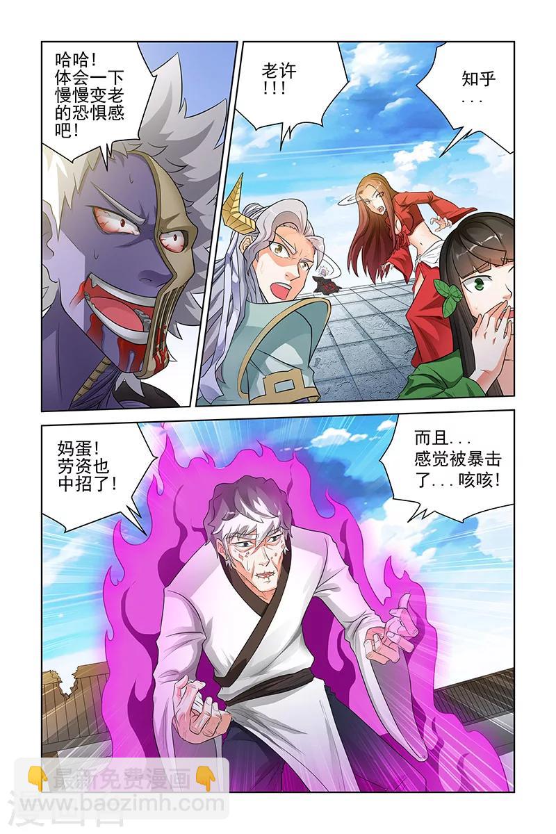 第191话-第195话