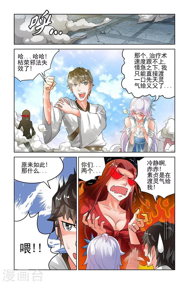 第191话-第195话