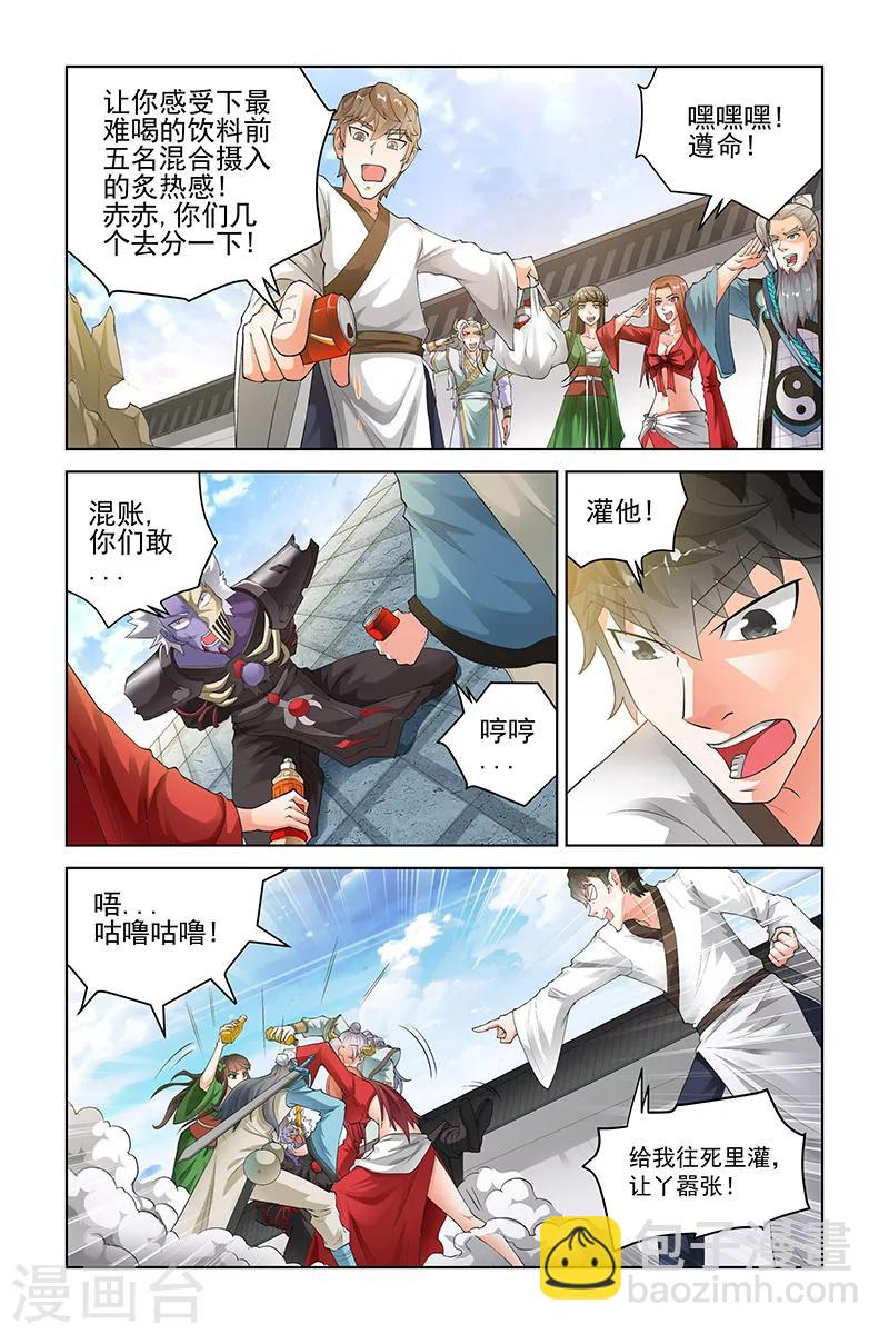 第193话-第197话