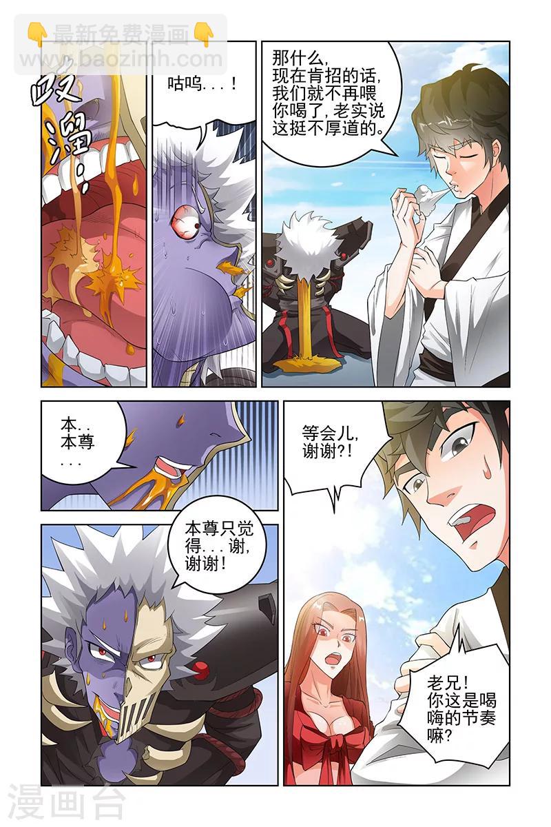 第193话-第197话