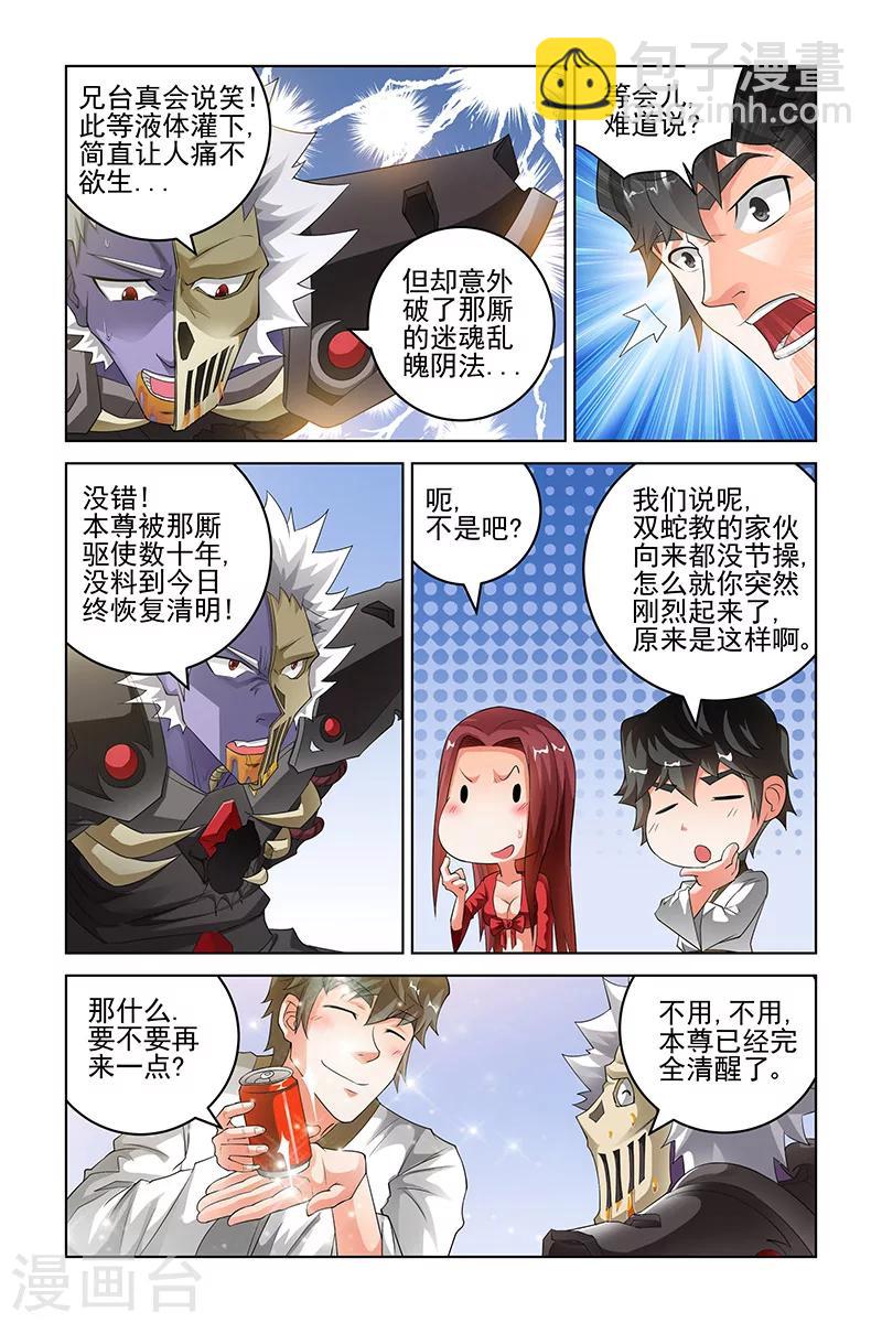 第193话-第197话