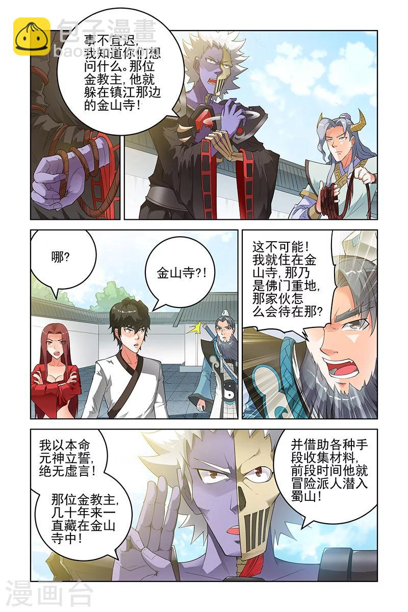 第193话-第197话