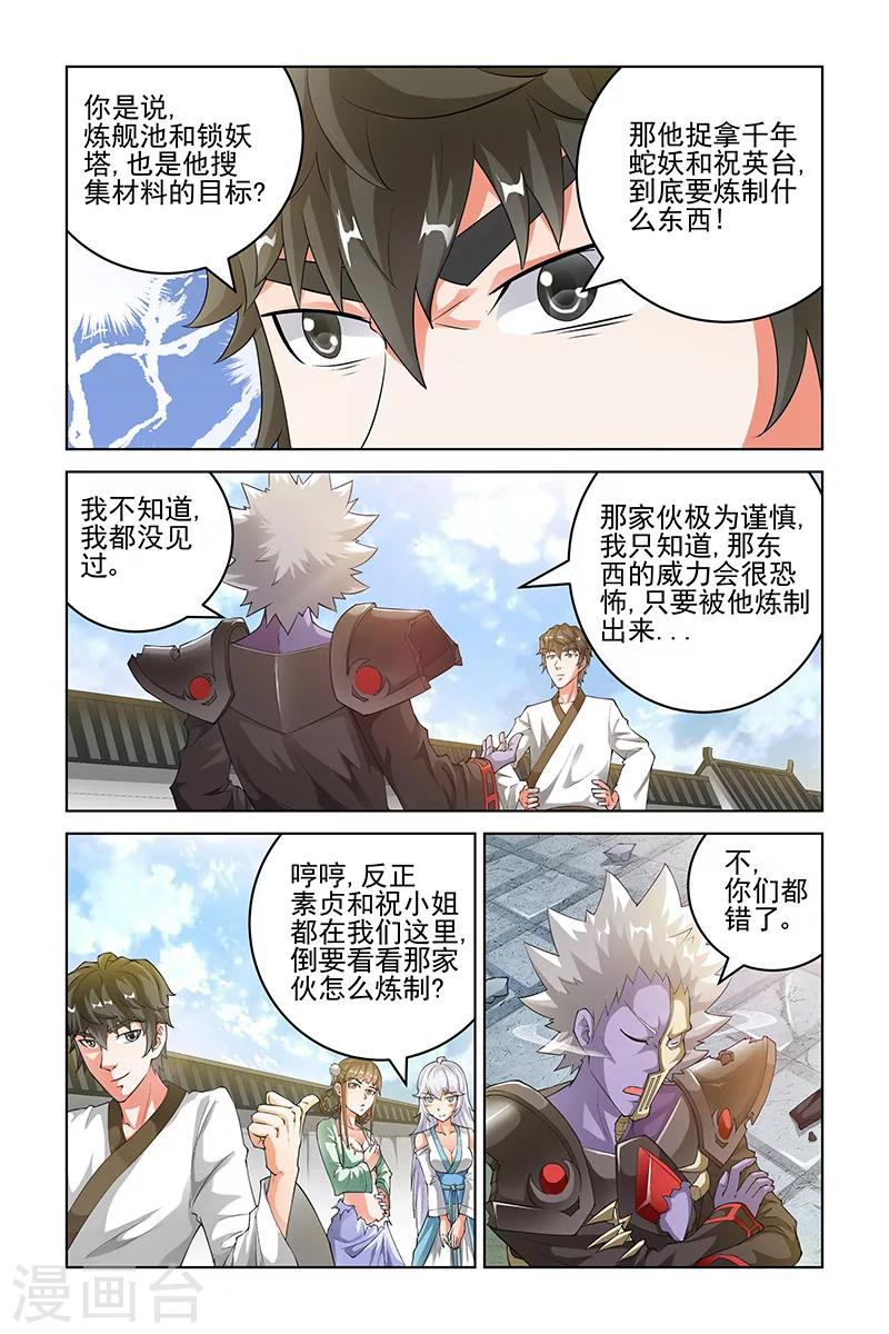第193话-第197话