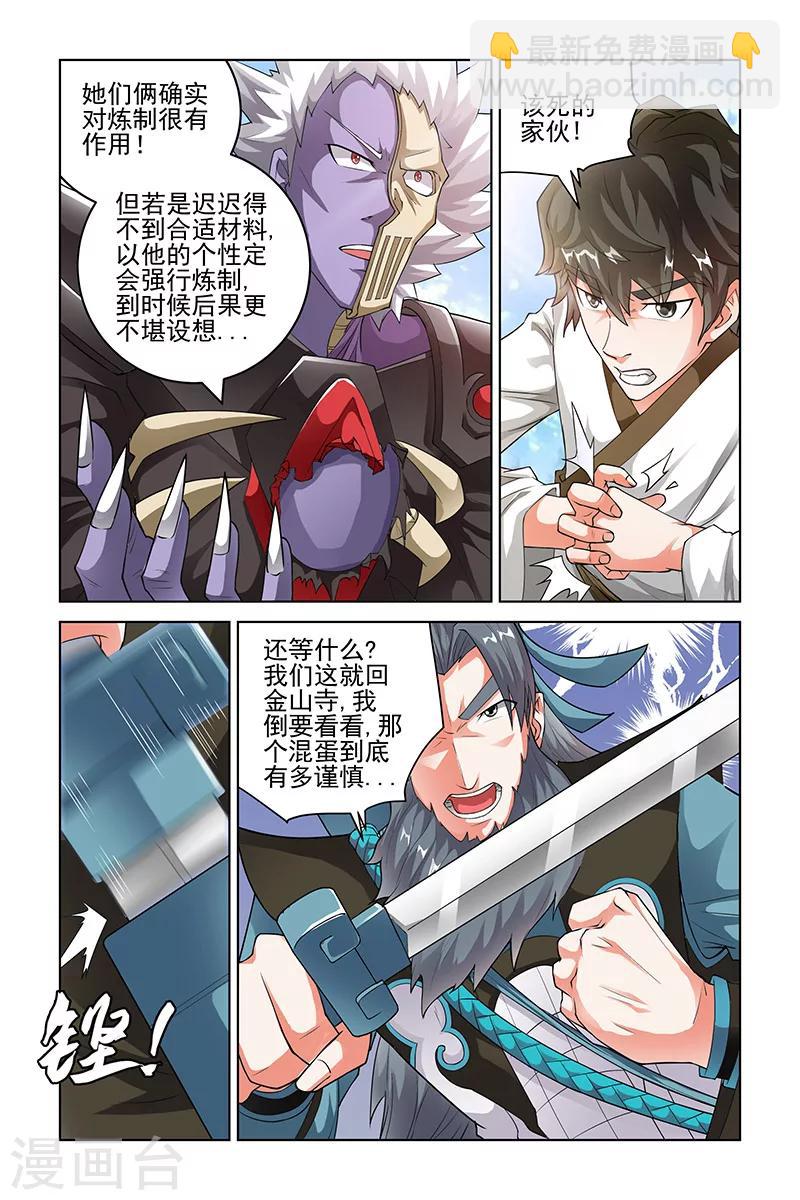 第193话-第197话