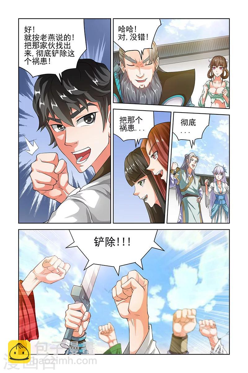第193话-第197话