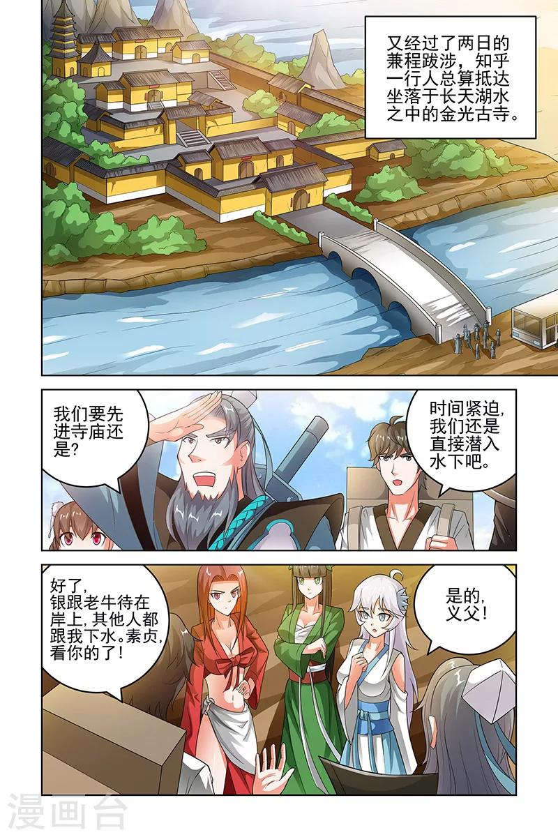 第195话-第199话