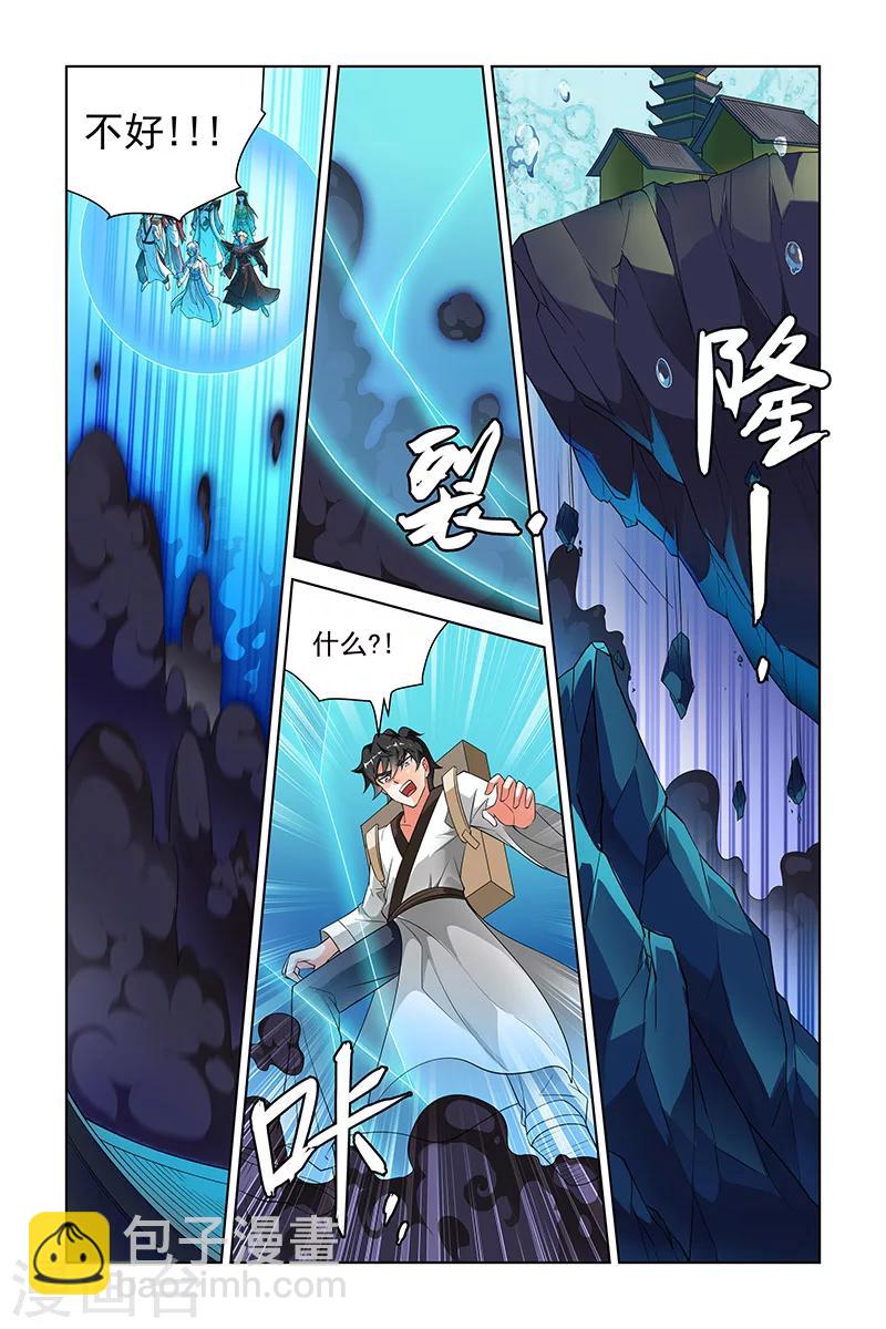 第195话-第199话