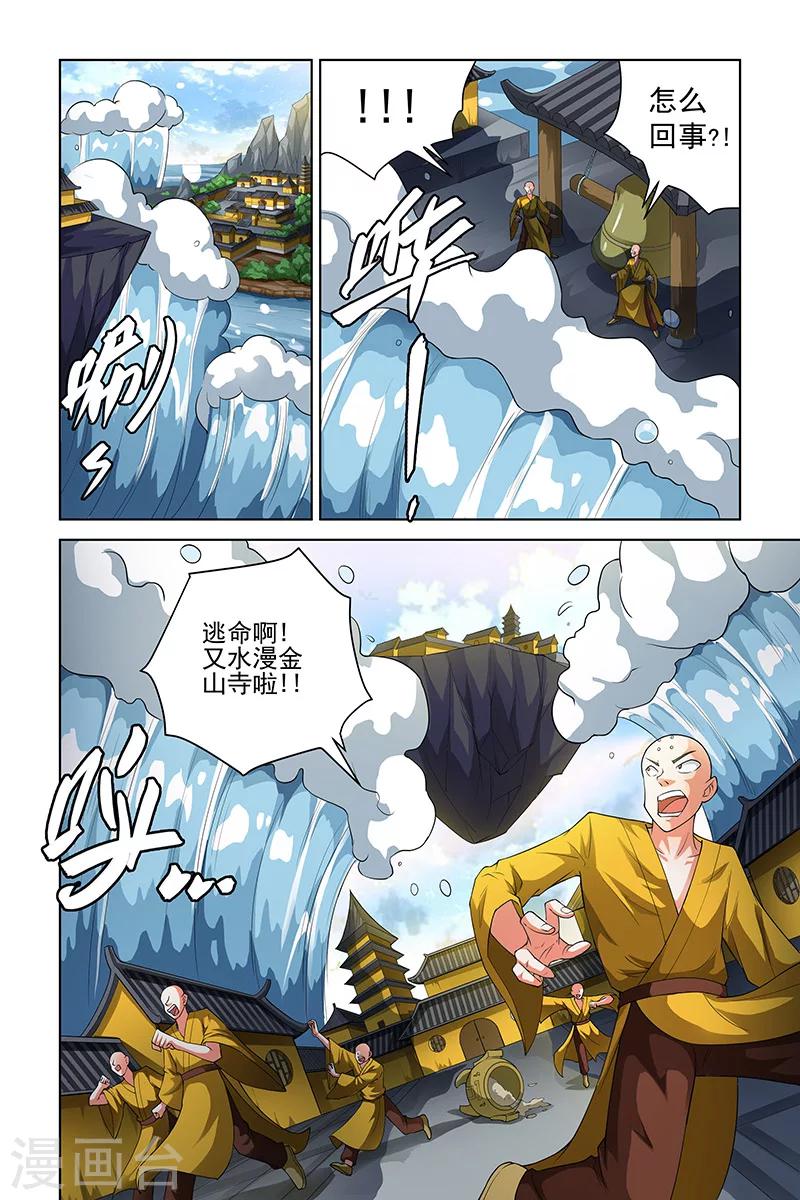 第195话-第199话