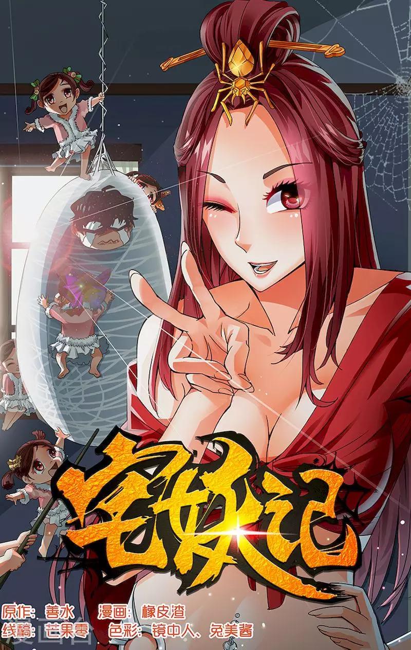 序章-第3话