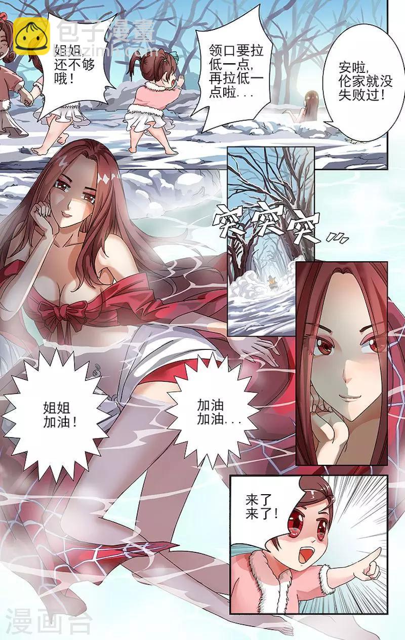 序章-第3话