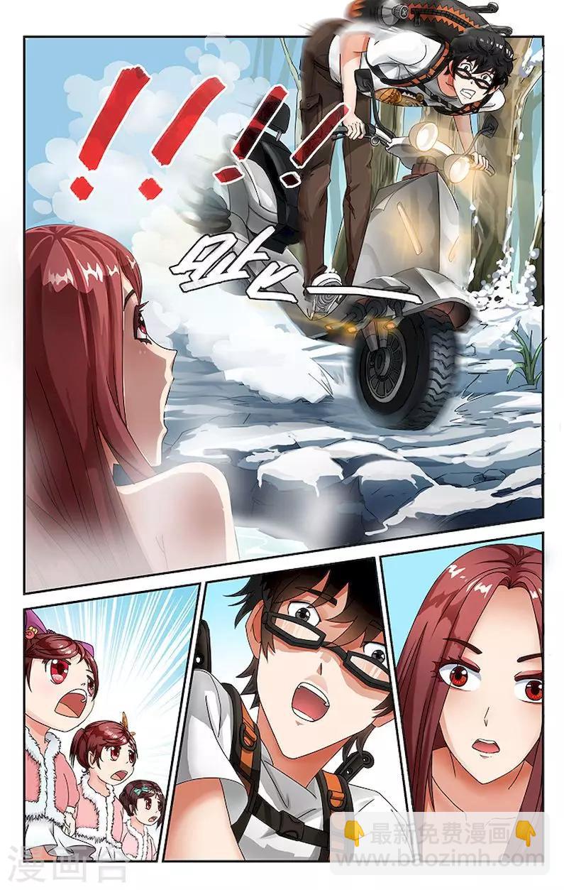序章-第3话