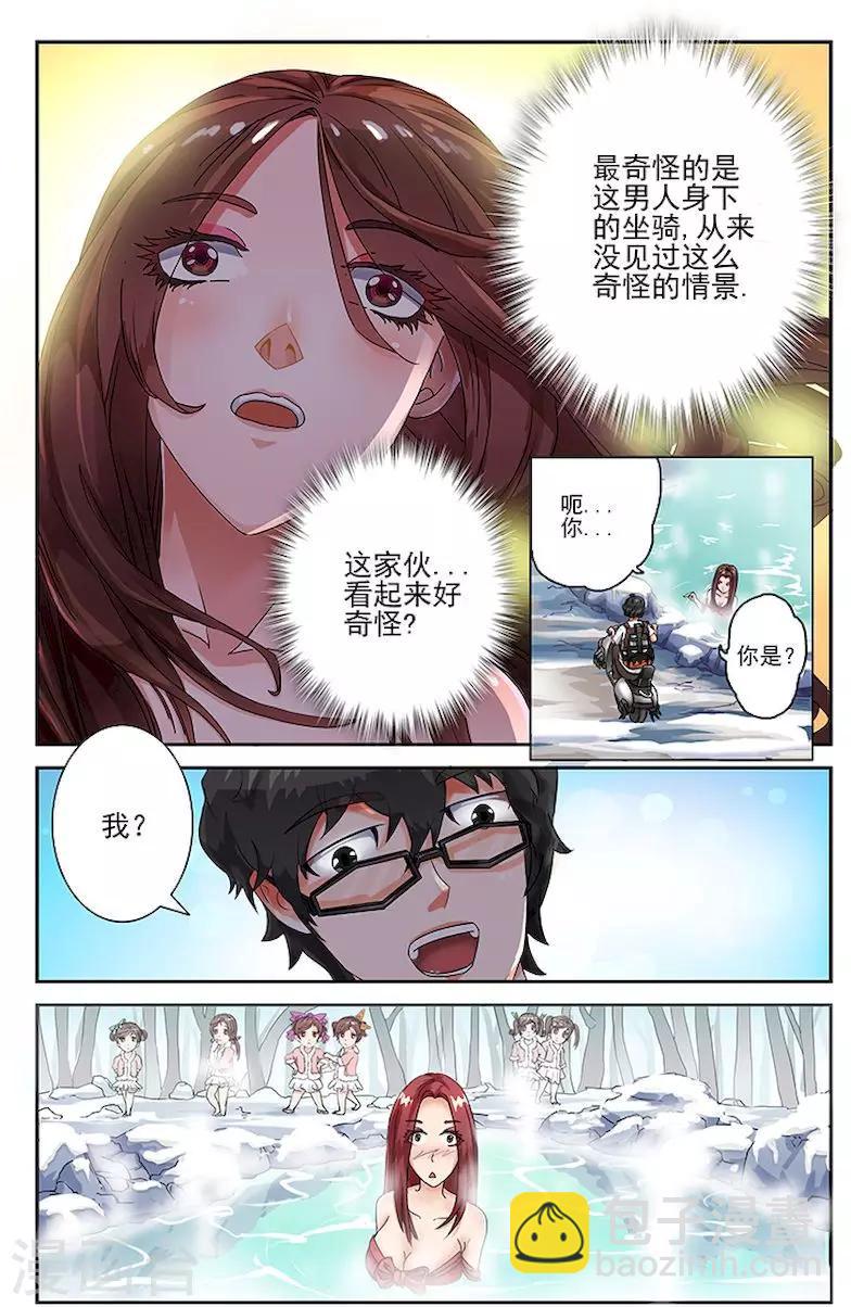 序章-第3话