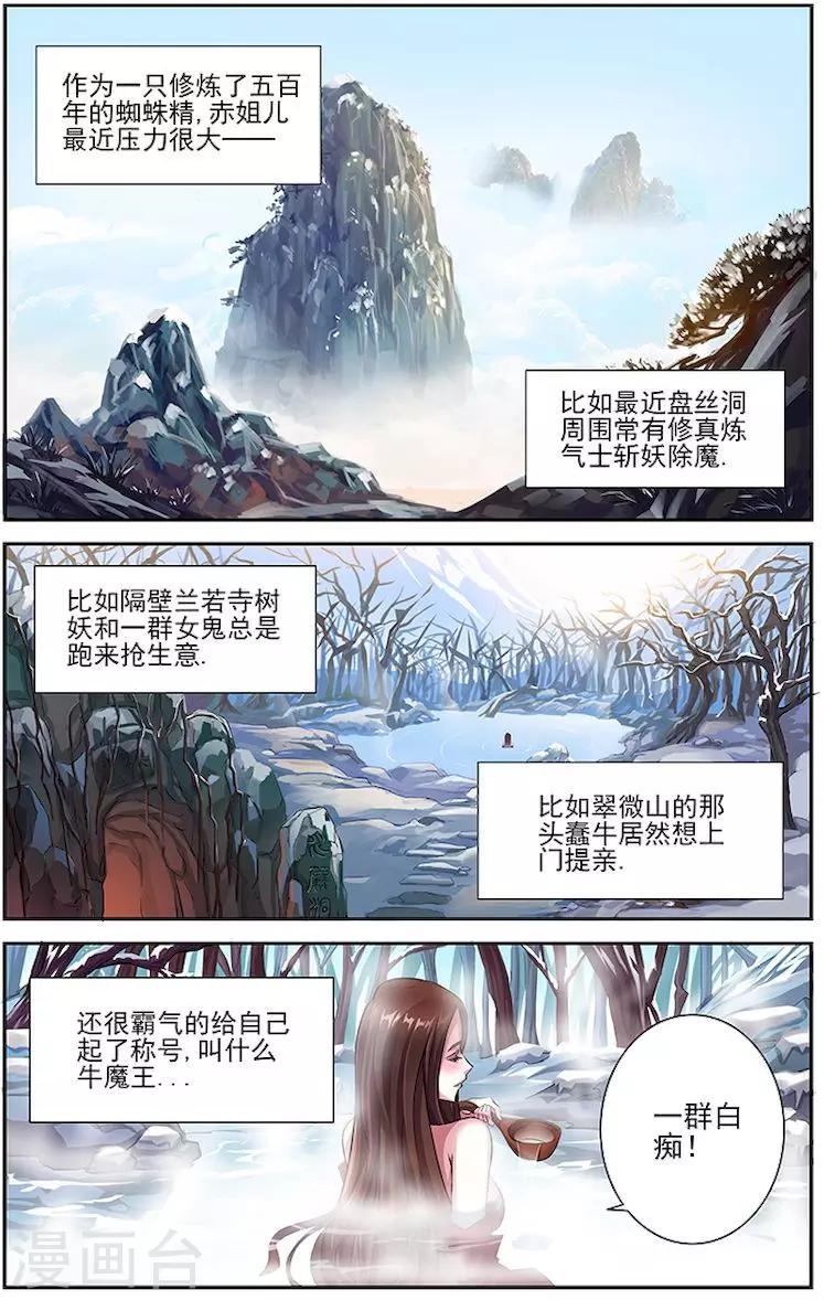 序章-第3话