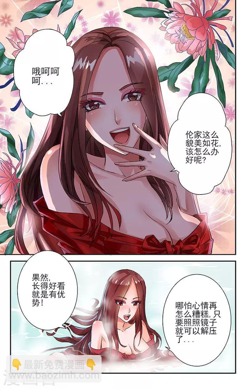 序章-第3话