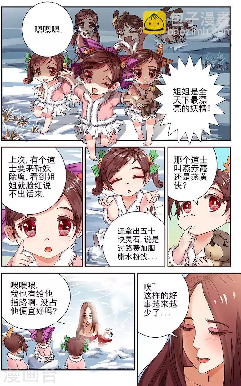 序章-第3话