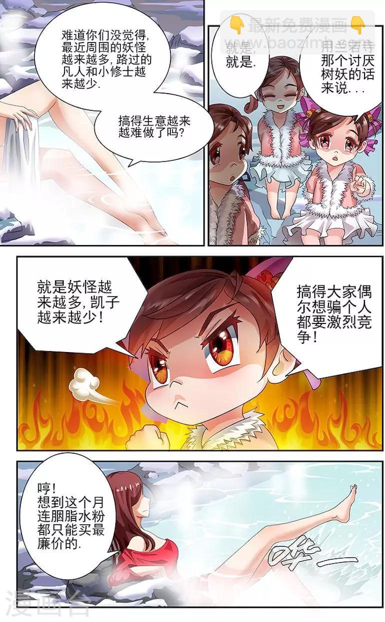 序章-第3话