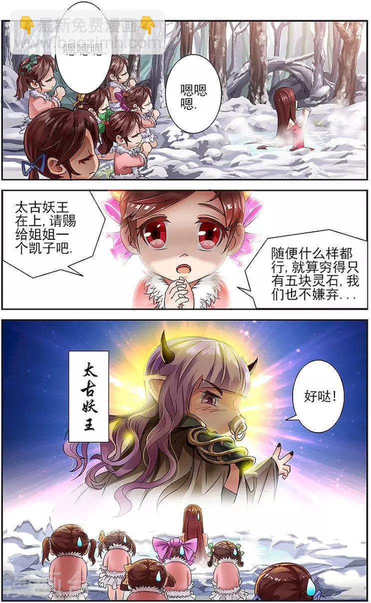 序章-第3话
