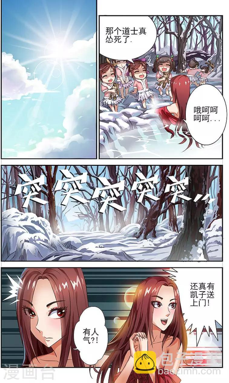 序章-第3话