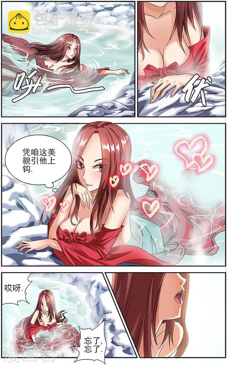序章-第3话