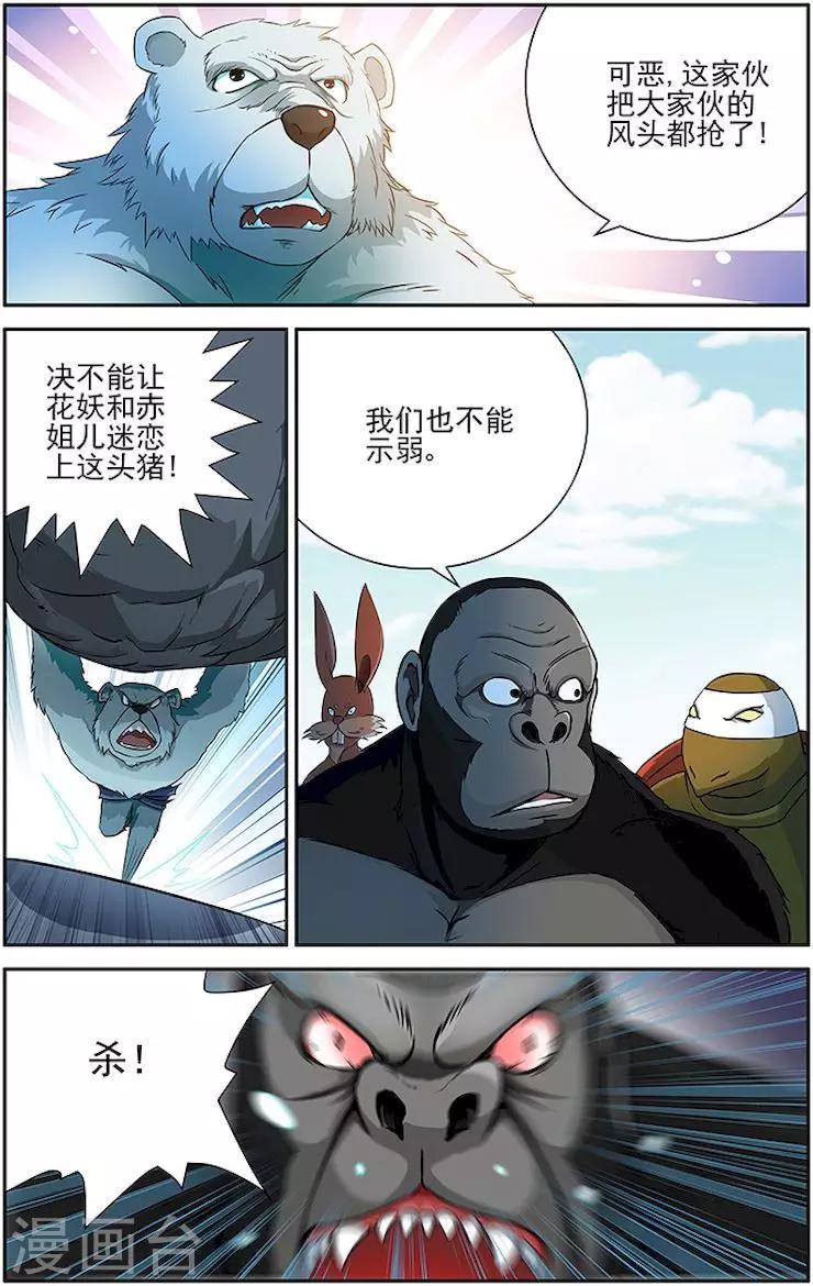 第18话-第21话