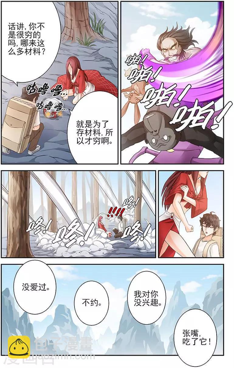 第18话-第21话