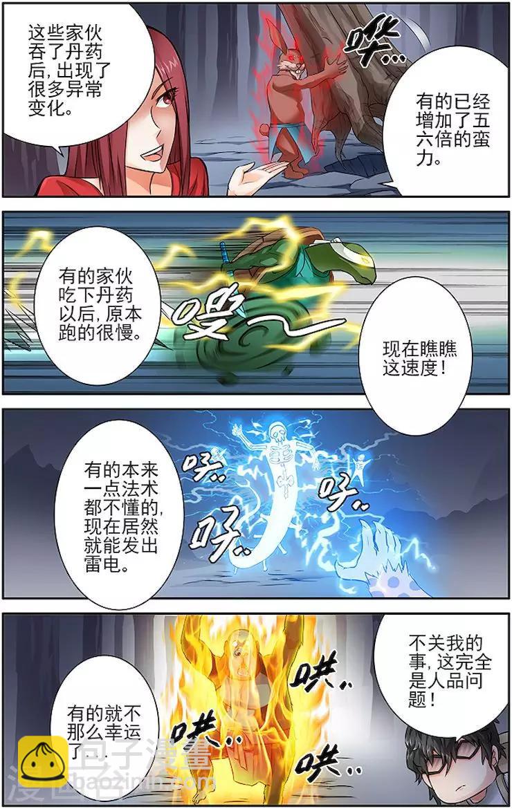 第18话-第21话
