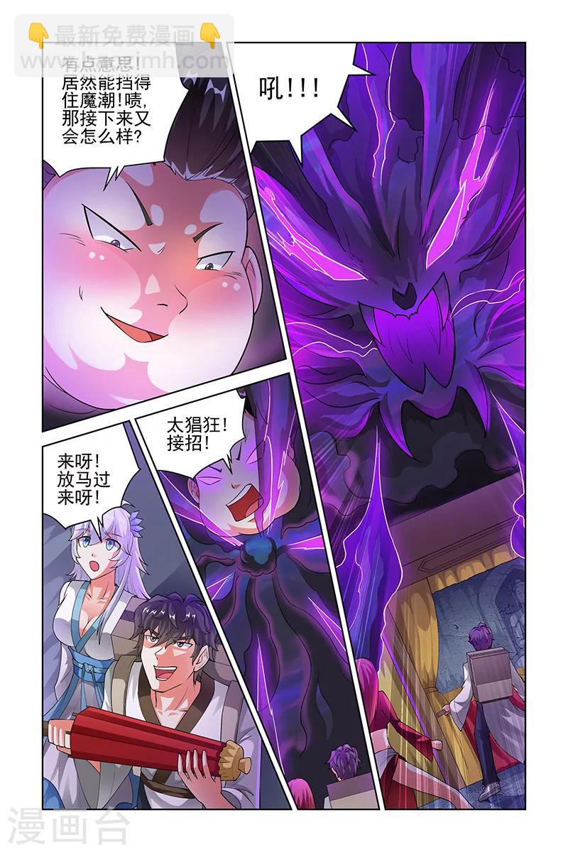 第197话-第201话