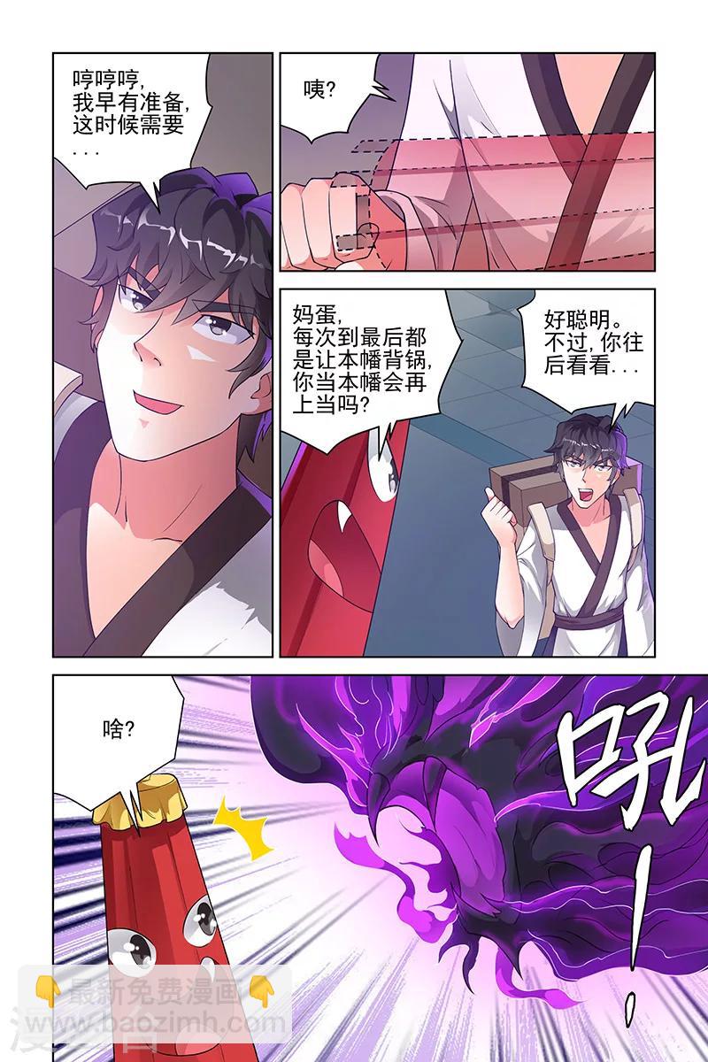 第197话-第201话
