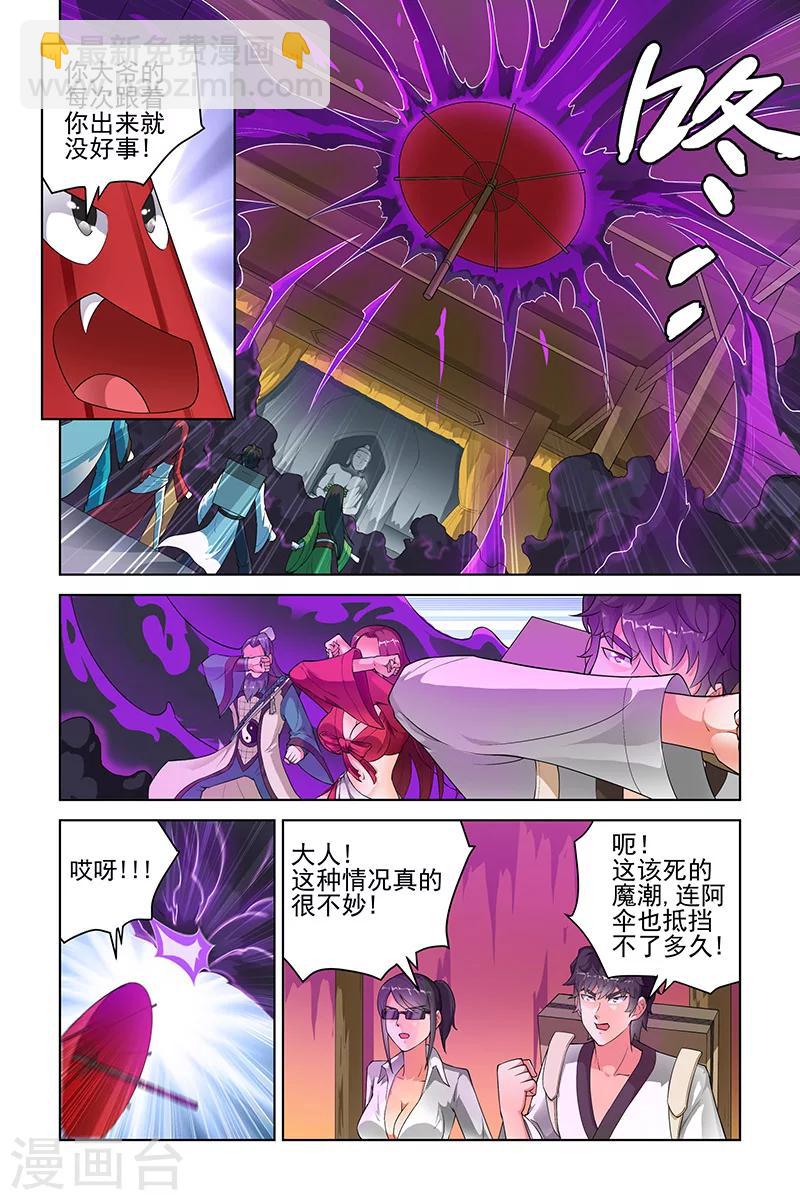 第197话-第201话