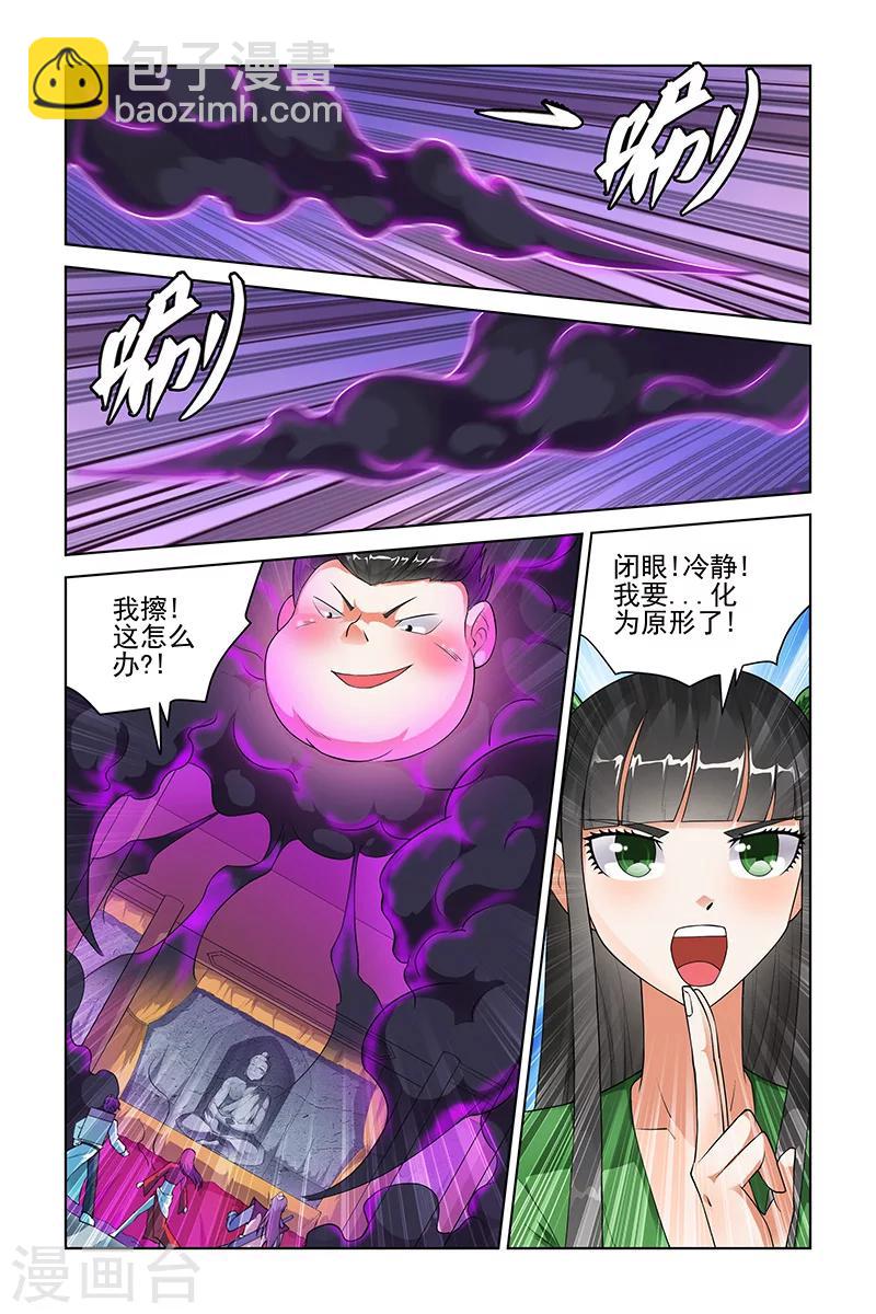 第197话-第201话