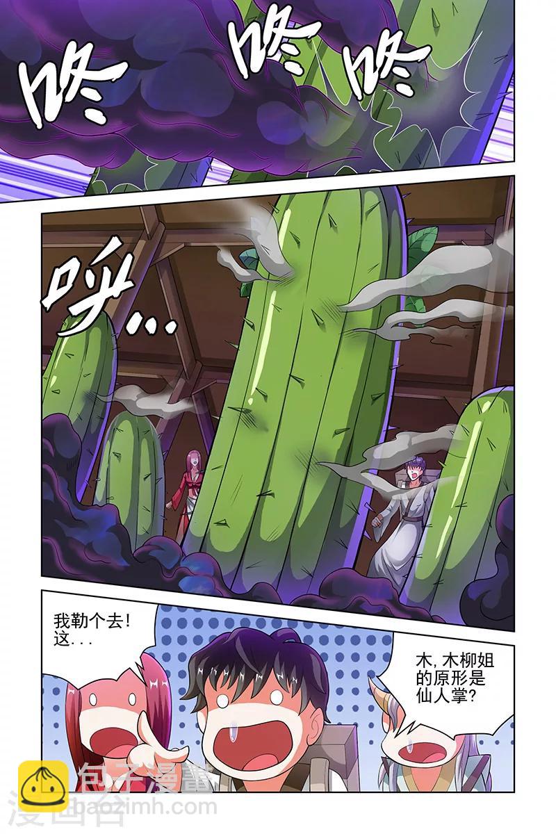 第197话-第201话
