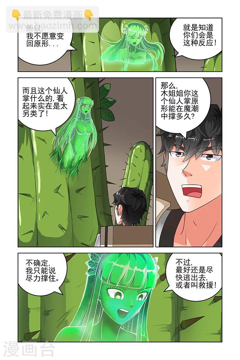 第197话-第201话