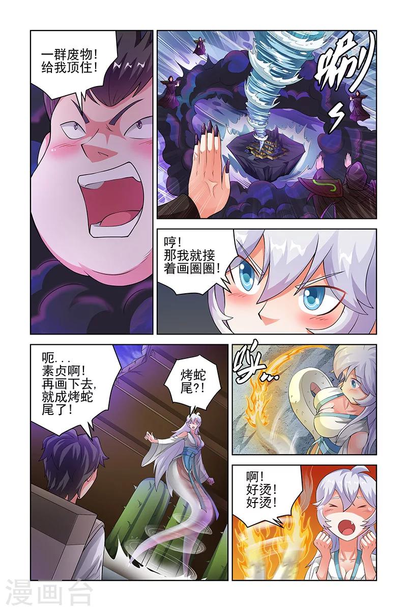 第199话-第203话