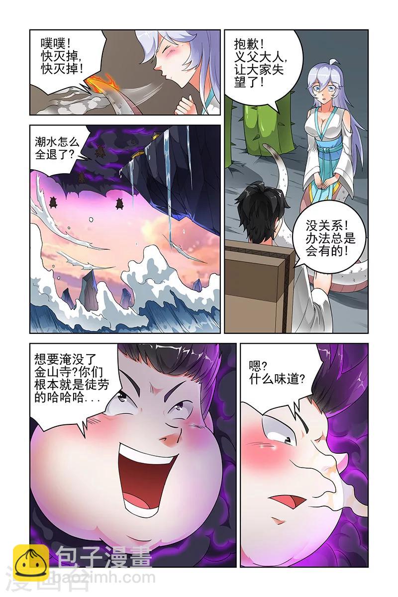 第199话-第203话