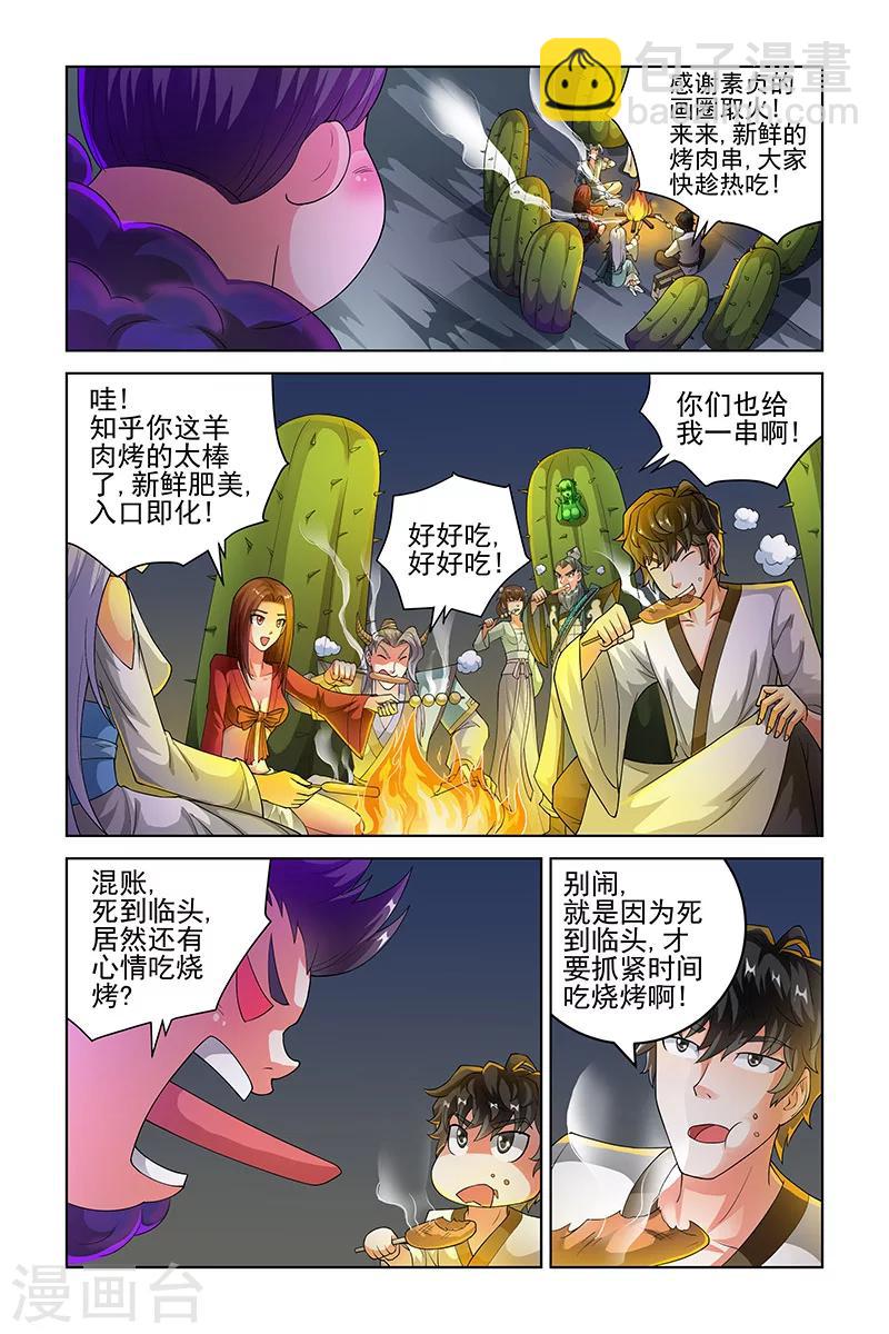 第199话-第203话