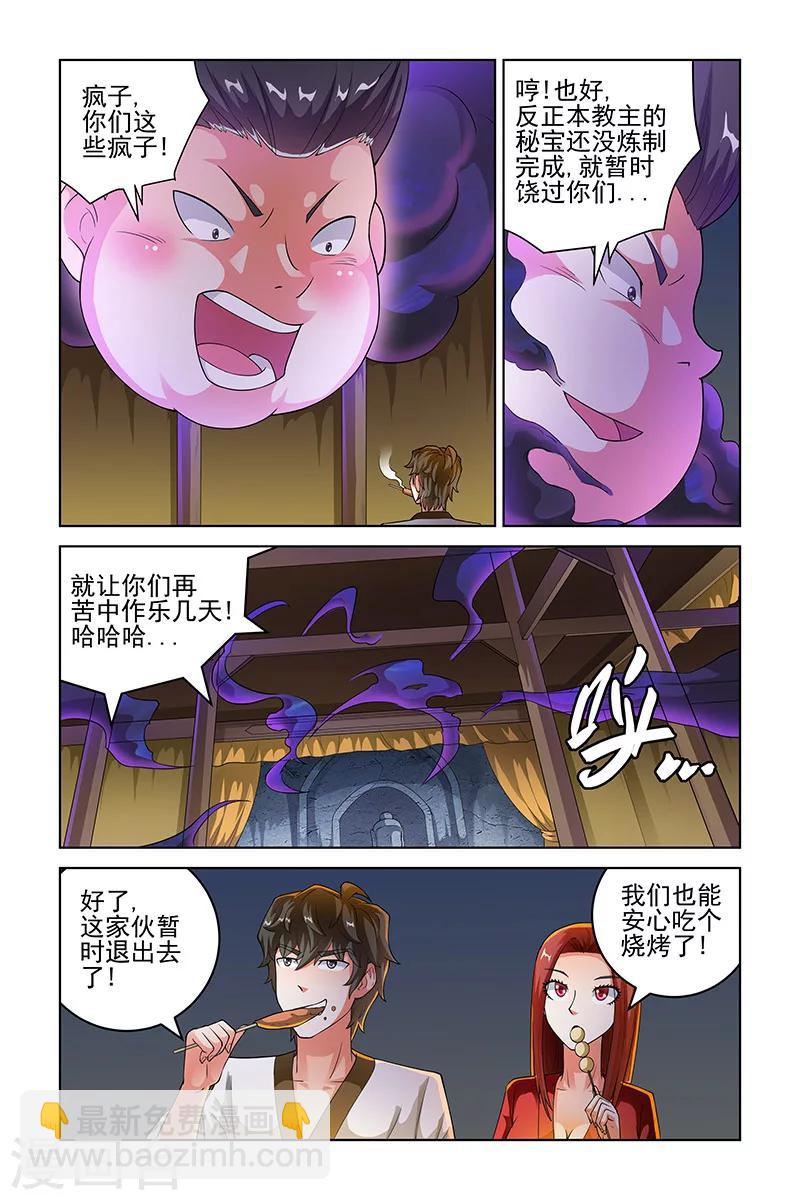 第199话-第203话