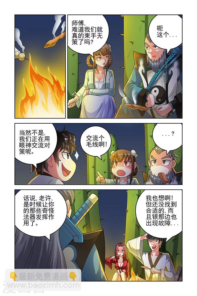 第199话-第203话