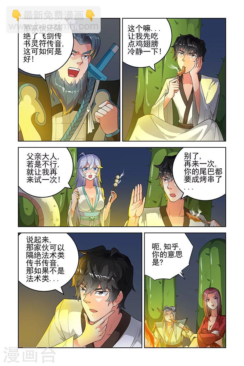 第199话-第203话