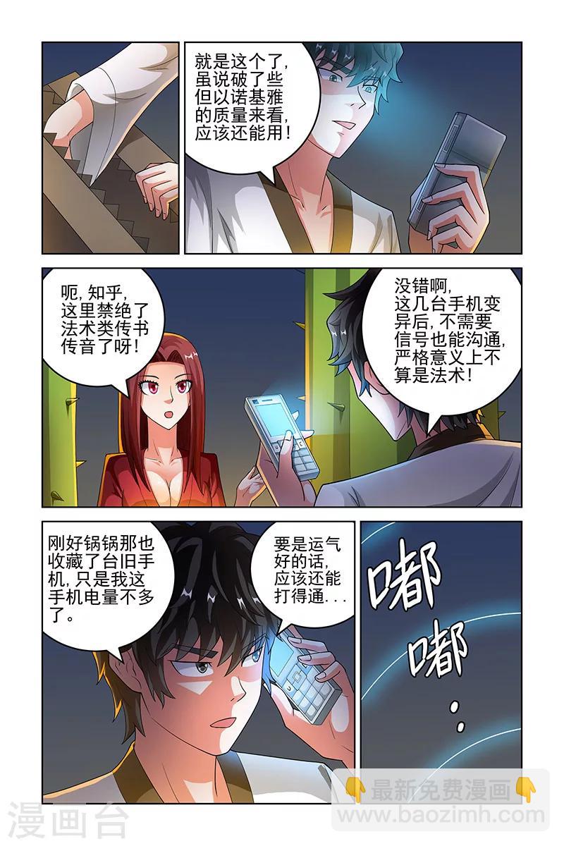 第199话-第203话