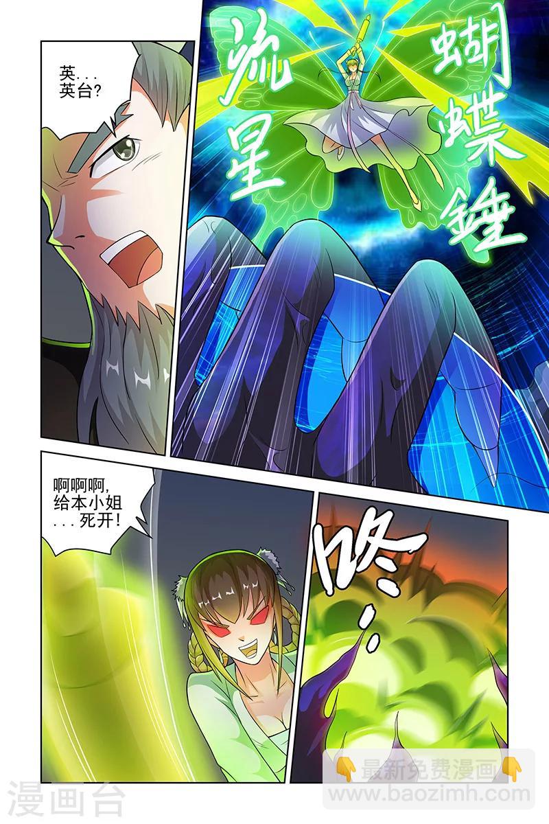 第201话-第205话