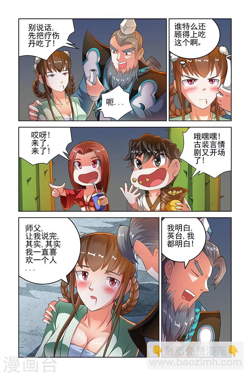 第201话-第205话