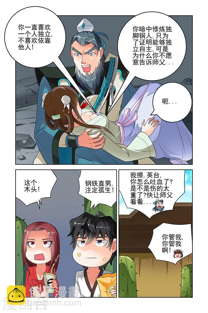 第201话-第205话
