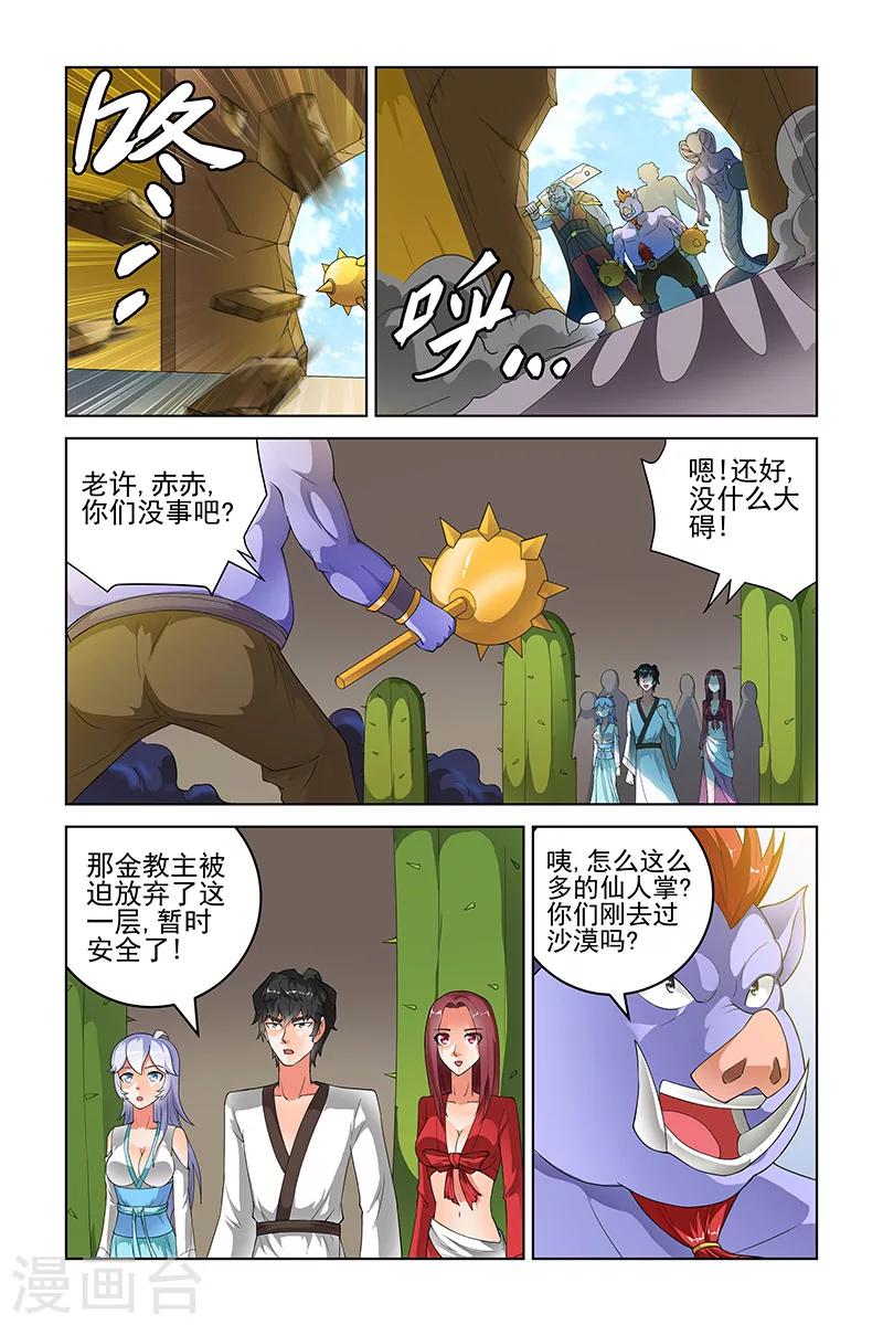 第203话-第207话